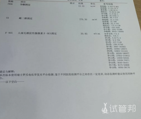 a15a5fceece7a9a7862510f1275efa09.png 35岁的试管婴儿流程分享