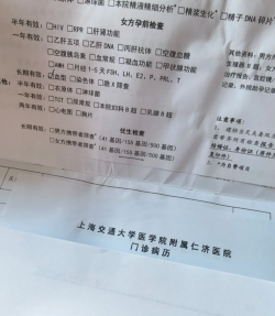 我是怎么选择上海试管婴儿医院的？避坑指南来了