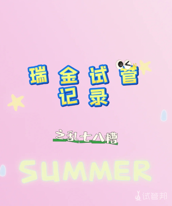 ea25664a23df11e52e181aafc914f32b.png 瑞金第二次试管促排卵开始了