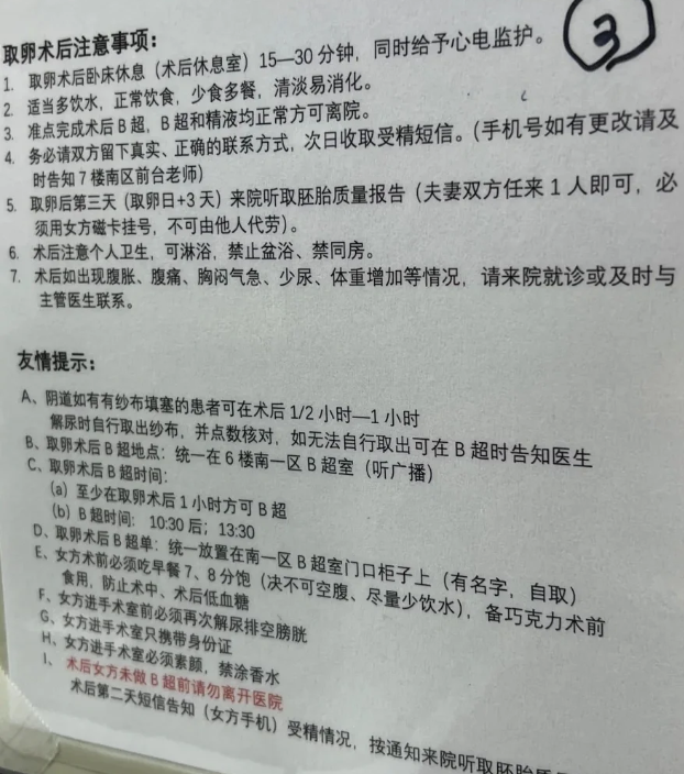 在上海做试管的姐妹看过来取卵流程大揭秘