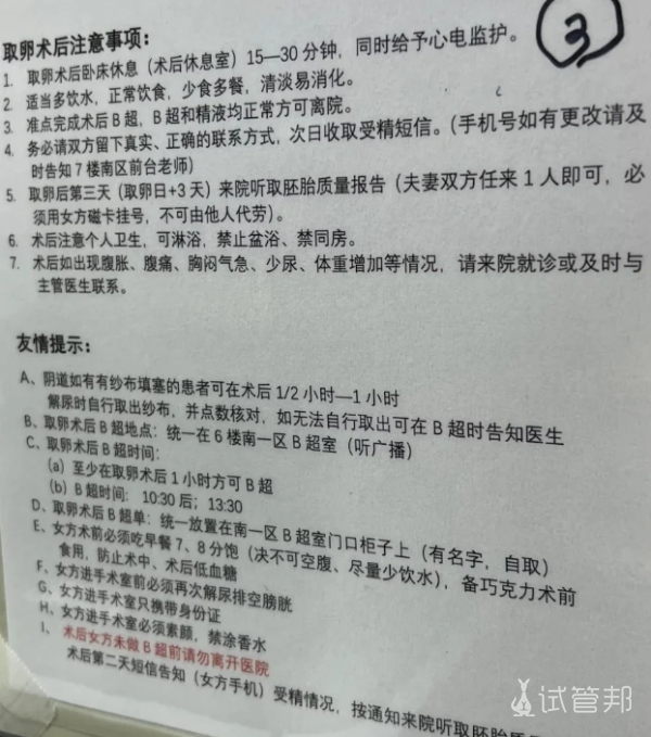 f0f5e0518f9e16da7fbd235e1162c5fe.png 在上海做试管的姐妹看过来取卵流程大揭秘