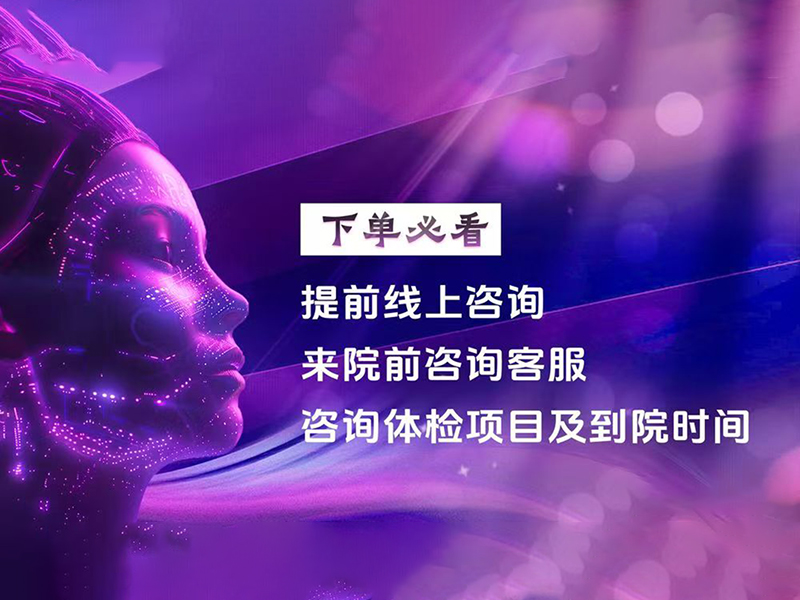 【美国三代试管咨询】三代试管婴儿咨询