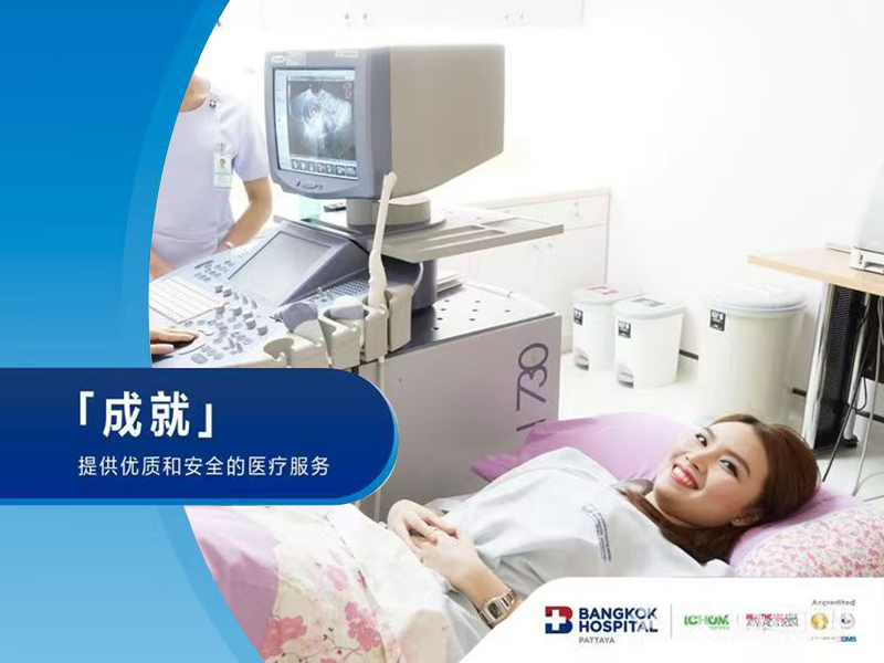 【泰国冻卵咨询】冻卵咨询