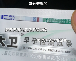 囊胚移植成功着床症状，你中了几个？