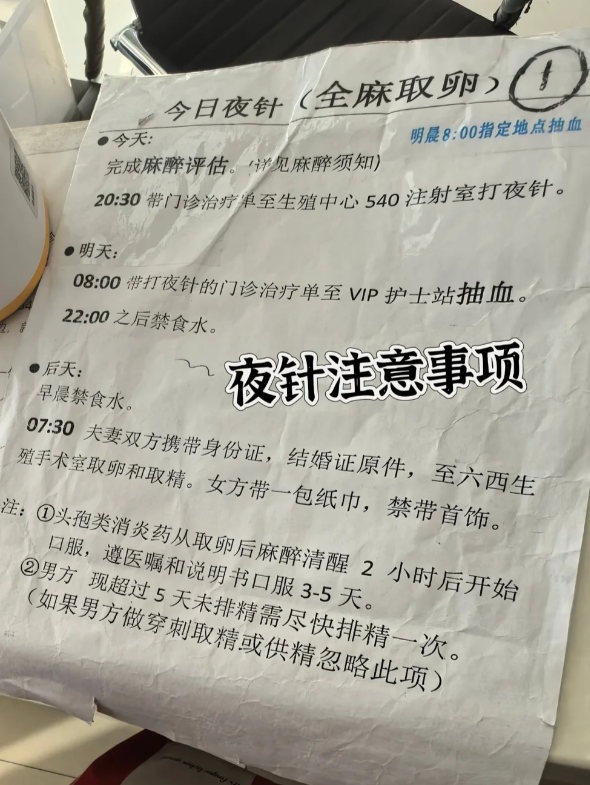 588e73e4b0716d4a1edf2685d41ab675.png 拮抗剂方案促排了10天喜提夜针