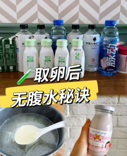 取卵后如何有效预防腹水？攻略来了