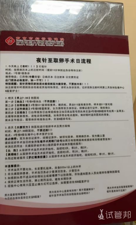 888b41e544181eb135c85170d7ff84e7.png 南京市妇幼无麻取卵流程和感觉分享