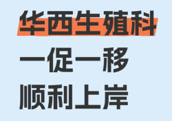 姐妹们，你们做试管婴儿花费了多少钱啊？