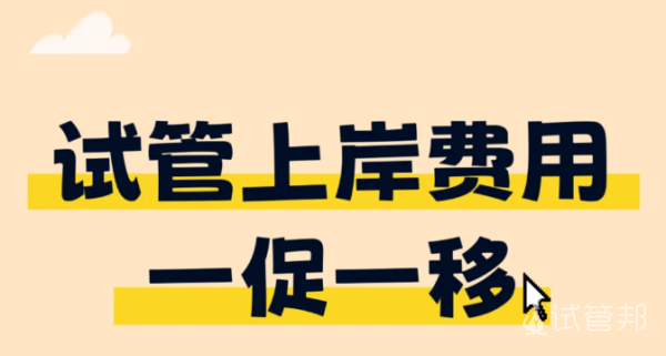 3abd310877a4fcb3c388511737b283d0.png 试管婴儿一次成功费用大公开