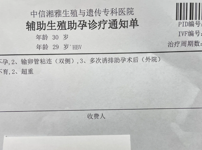 做试管婴儿终于进入周期啦