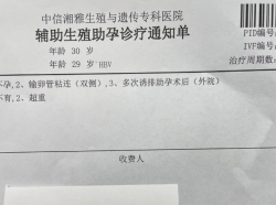再中信湘雅做试管婴儿，终于进入周期啦