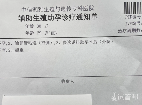 5b3a1dd8881876c026cf12af7e22bae9.png 做试管婴儿终于进入周期啦