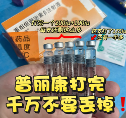 试管婴儿促排卵省钱方法来啦