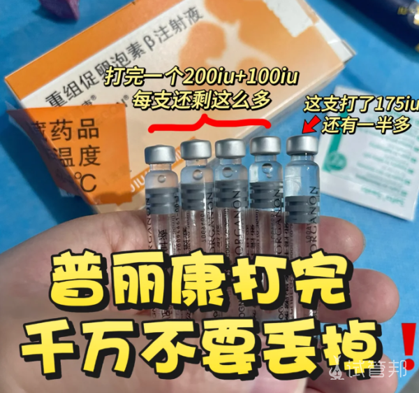 8eac0ade238f4d978314db0eb6d6a686.png 试管婴儿促排卵省钱方法来啦