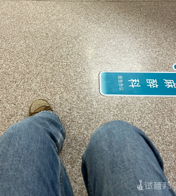 950da0ea0a70be6bd6ea908d80418ca6.png 回看试管之路的感悟