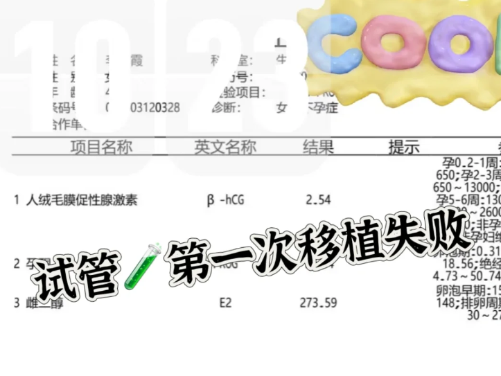 一促一移失败了调整状态准备二移