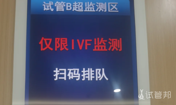e4f2ce18ebba836714428a18adee2006.png 北三院做试管婴儿促排卵周期分享