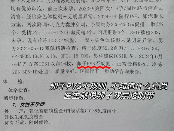 9ffb7f1c762d5f5812b6656e37e924d2.png 做二代试管婴儿竟然是因为我出了问题