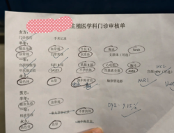 华西试管检查&建档记录分享