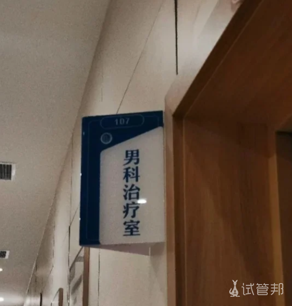 36d2873d3adff9cfa9bbf91af3365a5b.png 附睾囊肿别硬抗,治疗才能关键!