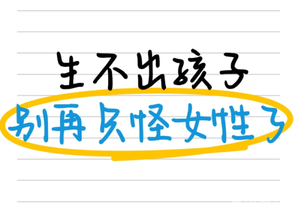 51bd54b00933efe2edd65aec9263cd7d.png 生不出孩子可能是精液不液化在“作怪”