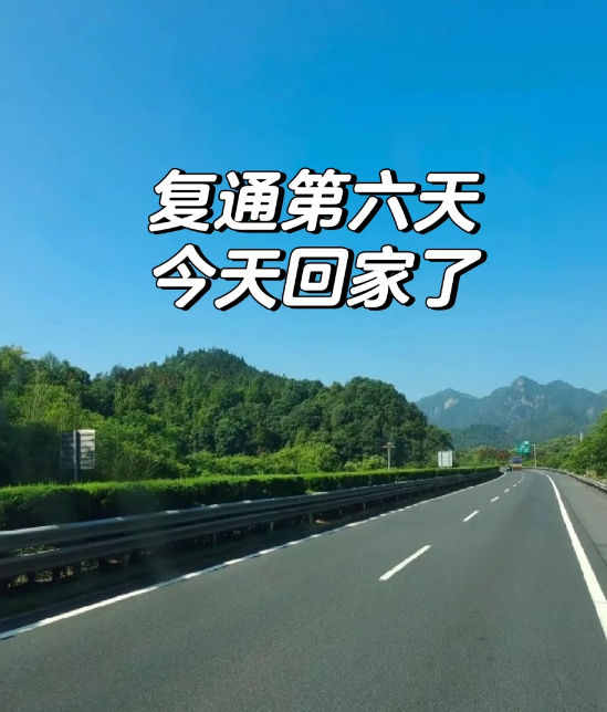 输卵管复通第六天先养身体再备孕