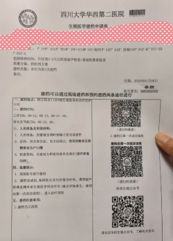 华西试管检查&建档记录分享