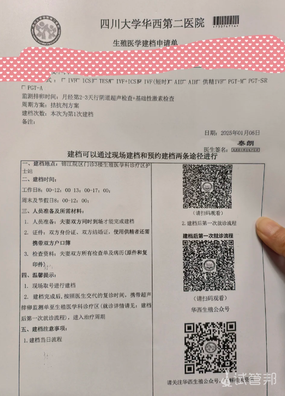 c3fa3689ac1c27fc99c7a5c011df2307.png 华西建档记录分享