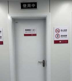 精液出现颗粒化是怎么回事？该怎么办？