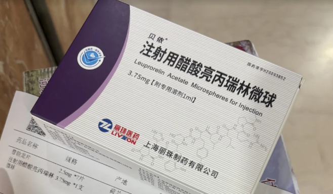 做试管婴儿第三针降调进行中