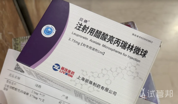 236407a7041657ceda7aa1ac5677fedc.png 做试管婴儿第三针降调进行中