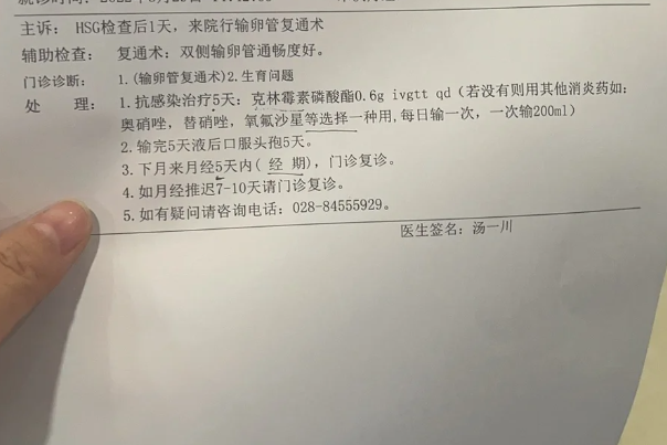 输卵管复通术顺利结束