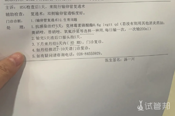 af4ef8316669d796e238f68c528a681b.png 输卵管复通术顺利结束