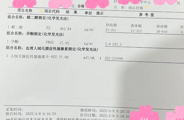 吉林单身妈妈试管全记录12.8W换来生命之光