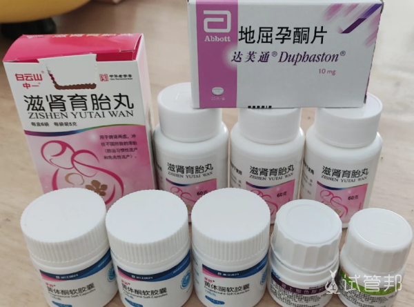 13613644ab70ee5b95983a3b872aa73e.png 终于把保胎药吃完了