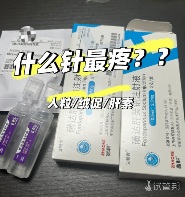 75bfbd4b752b4914142d8a51fd24fa86.png 又加保胎针了我真的太难了