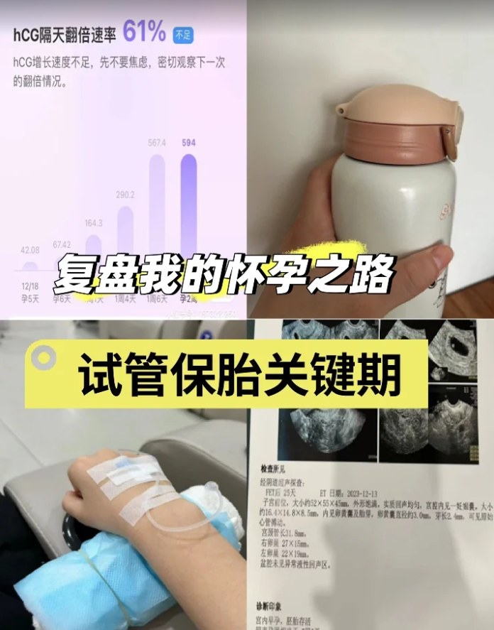 试管移植后一定要抓住保胎关键时间