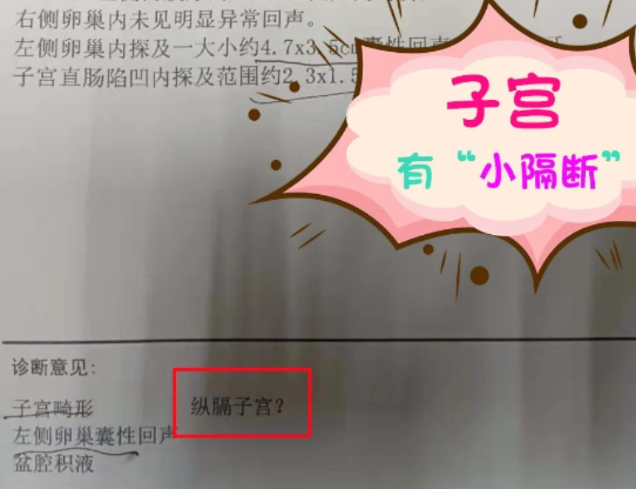 单角子宫=难孕我的“逆袭”宝宝来打脸医学预言