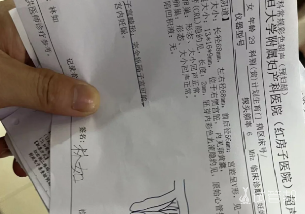 ec64de121a6292afc58c52f68261c71c.png 查出子宫畸形就想离婚