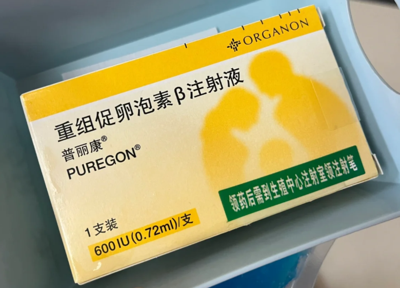终于开启试管旅程进入促排卵阶段啦