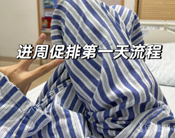 27c3b621e0fbf1856a79fb745d16d336.png 终于进入试管婴儿周期啦