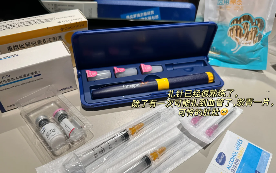 75abe4635e7c7969fbb53f4159cdc5bd.png 试管促排已经12天打夜针啦