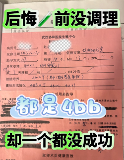 做试管1年失败5次，劝大家不要盲目进周