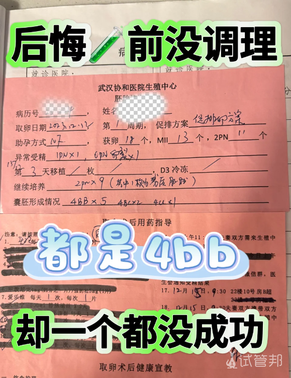 985d9cf22005fcfece6bff2a53eb4916.png 做试管1年失败5次劝大家不要盲目进周