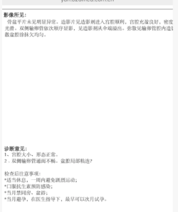 输卵管通而不畅+盆腔粘连，我是怎么自然怀孕的