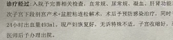 剖腹产一定要注意盆腔粘连这个后遗症，别像我一样