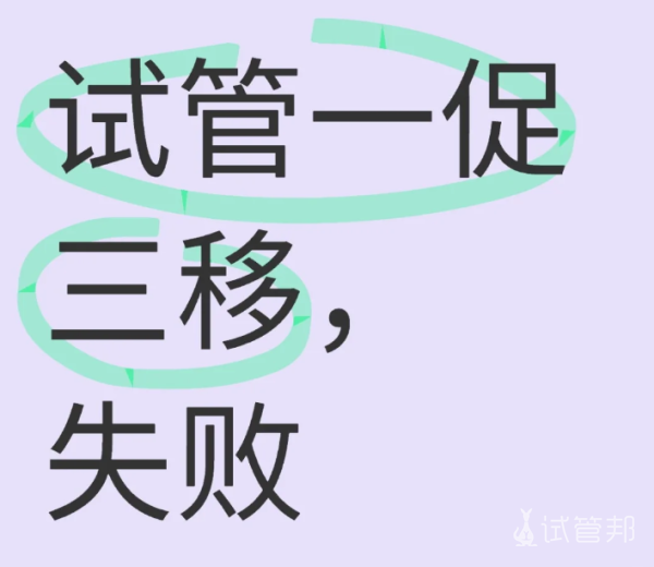 fbc9eba0078522aeb54235d597f89da7.png 试管婴儿一促三移都失败了