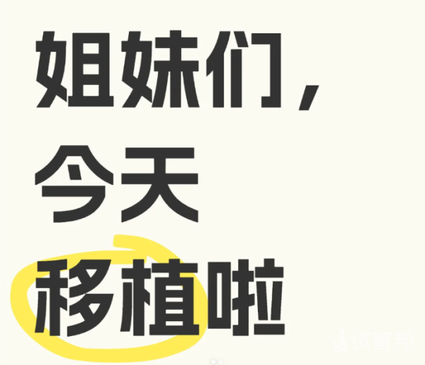 0c073a7acc9df4fad3fec67c7b6332cb.png 开心今天进行了移植