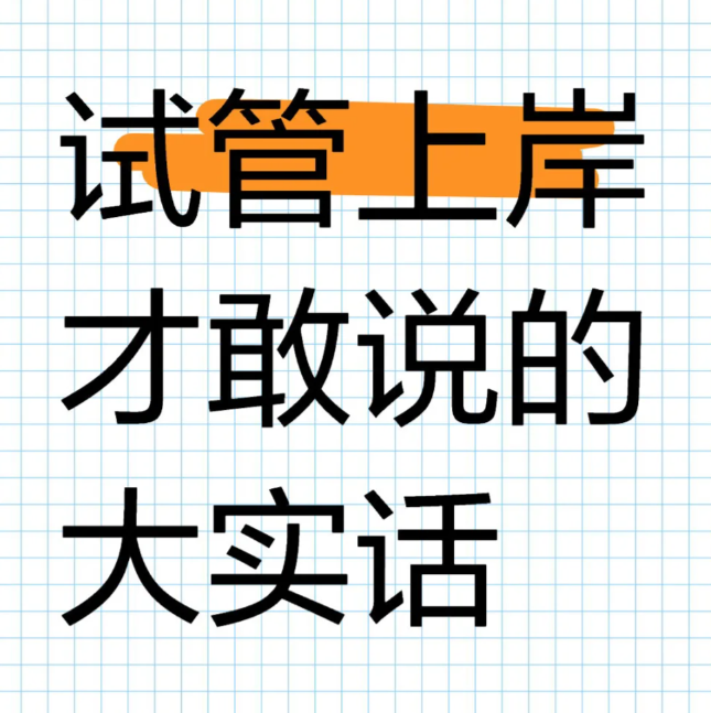 36岁做试管婴儿说一些掏心窝子的话