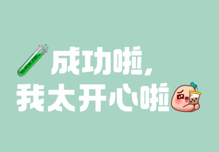 马来西亚做试管婴儿一次成功好孕/